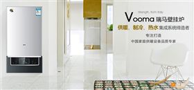 瑞馬燃氣壁掛爐，壁掛爐采暖，壁掛爐使用