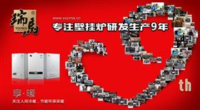 廣東瑞馬燃氣壁掛爐廠家，將節(jié)能做到極致