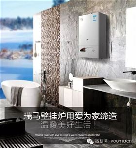 &ldquo;互聯(lián)網(wǎng)＋&rdquo;掀起采暖新時代55