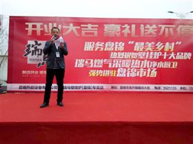 天大喜訊：廣東瑞馬壁掛爐遼寧盤錦加盟商隆重開業(yè)！33