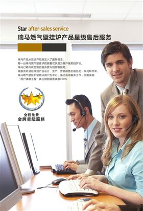 瑞馬壁掛爐，讓您感受細節(jié)中的專業(yè)！55