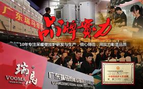 瑞馬壁掛爐，綻放光彩奪目的瑞馬夢！