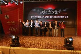 廣東瑞馬之&ldquo;蓄勢(shì)待發(fā)，砥礪前行&rdquo;的愛(ài)的故事