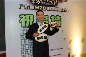 廣東瑞馬之&ldquo;蓄勢(shì)待發(fā)，砥礪前行&rdquo;的愛(ài)的故事