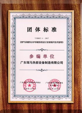 燃氣采暖熱水爐供暖系統(tǒng)設(shè)計安裝維護技術(shù)指導(dǎo)