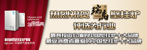 瑞馬燃?xì)獗趻鞝t，壁掛爐品牌，壁掛爐代理