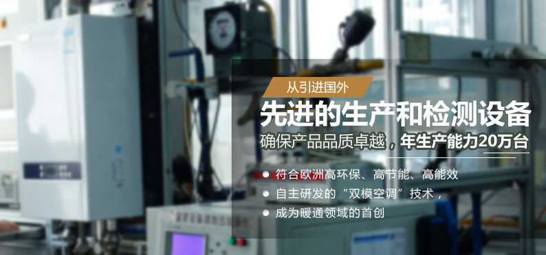 壁掛爐廠家，燃?xì)獗趻鞝t，瑞馬壁掛爐