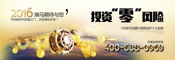 瑞馬壁掛爐:這些年,唯獨藍天不能辜負