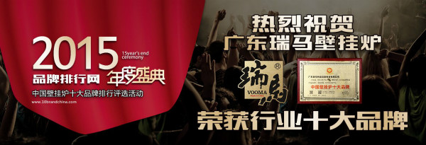 到底是什么牽動(dòng)著壁掛爐十佳品牌的價(jià)格 到底是什么牽動(dòng)著壁掛爐十佳品牌的價(jià)格