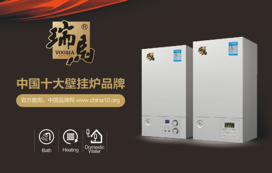 瑞馬壁掛爐再創(chuàng)佳績 榮膺“中國十大壁掛爐品牌” 瑞馬壁掛爐再創(chuàng)佳績 榮膺“中國十大壁掛爐品牌”