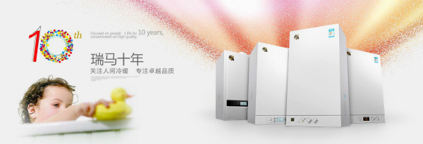 冬季最舒適的采暖方式:燃?xì)獗趻鞝t 冬季最舒適的采暖方式:燃?xì)獗趻鞝t