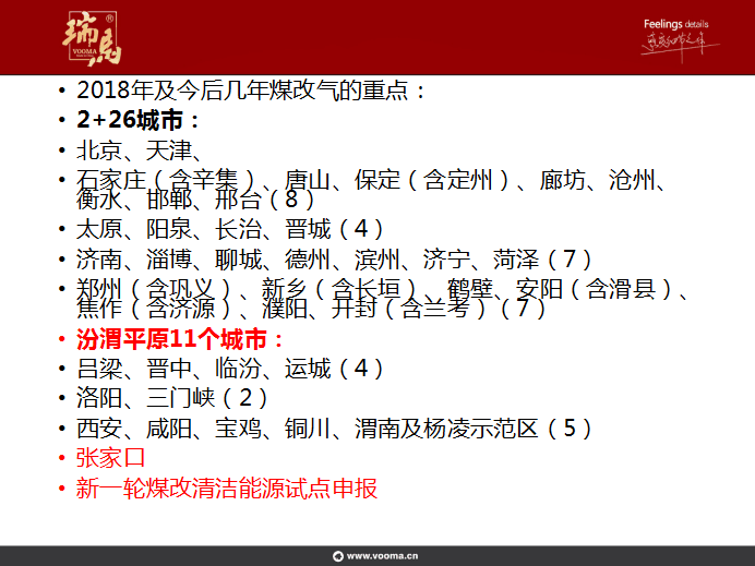 瑞馬壁掛爐：提升管理水平，增強(qiáng)市場(chǎng)競(jìng)爭(zhēng)力