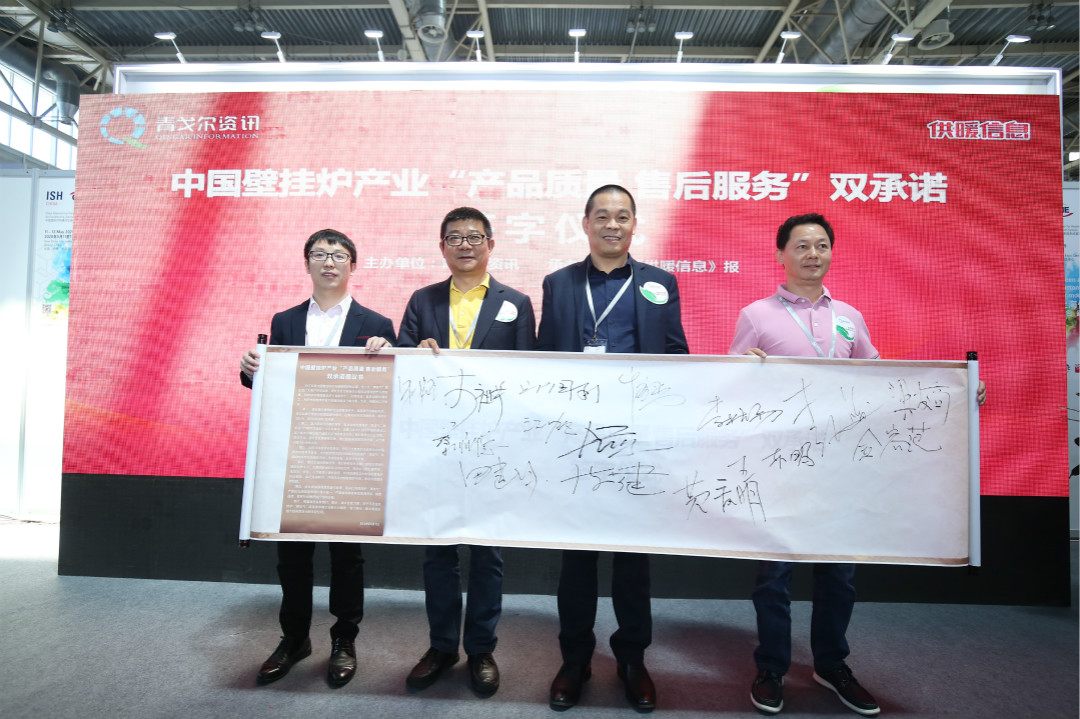 骨干企業(yè)廣東瑞馬率先奏響“中國壁掛爐產(chǎn)業(yè)‘產(chǎn)品質(zhì)量 售后服務(wù)’雙承諾活動” 骨干企業(yè)廣東瑞馬率先奏響“中國壁掛爐產(chǎn)業(yè)‘產(chǎn)品質(zhì)量 售后服務(wù)’雙承諾活動”