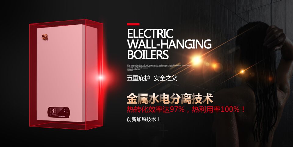 國家實行煤改電，使用電壁掛爐好不好？