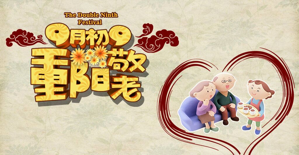 九九重陽節(jié)，瑞馬壁掛爐與您關愛老人