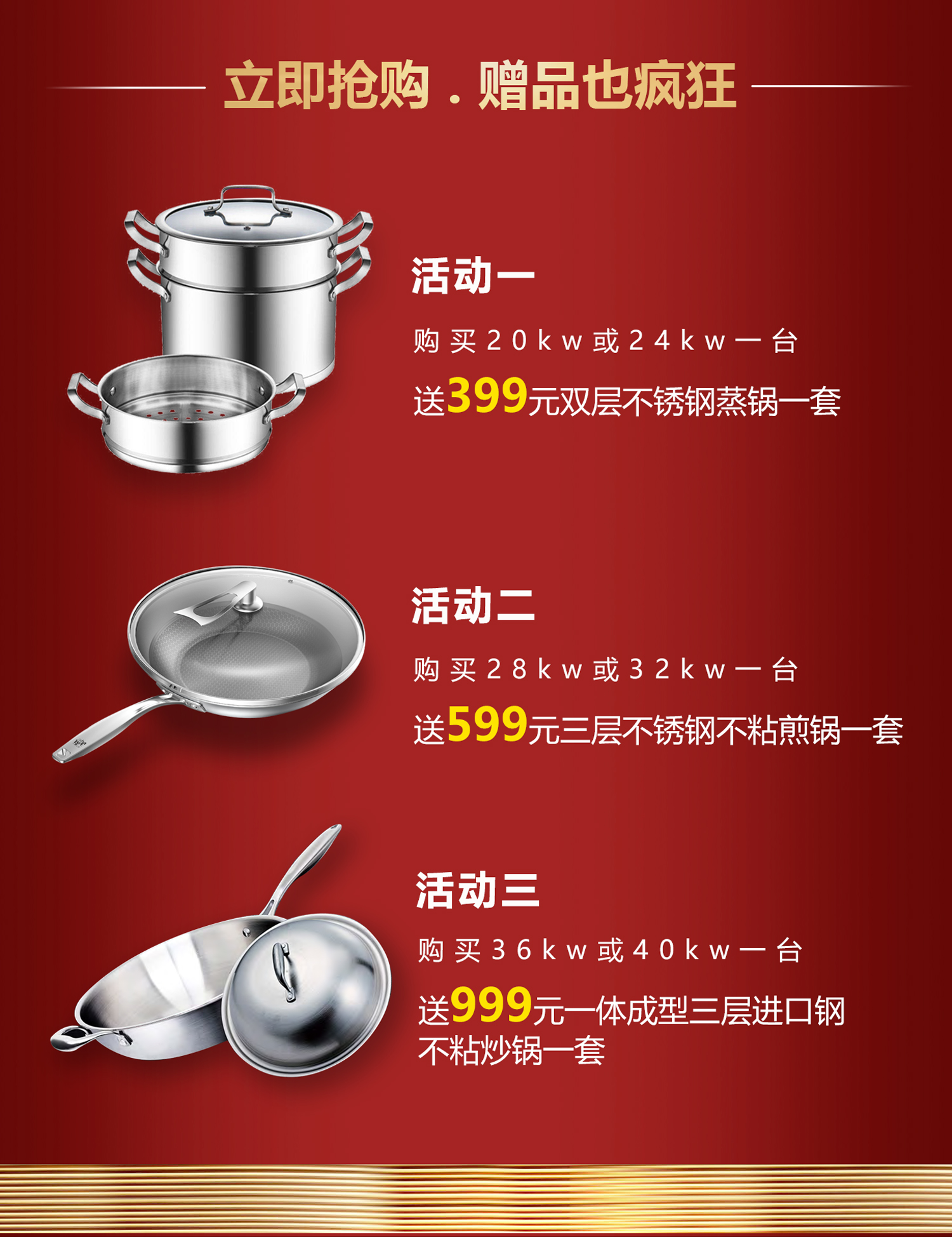 &ldquo;全民戰(zhàn)疫，百城聯(lián)動(dòng)&rdquo;搶購(gòu)瑞馬壁掛爐免費(fèi)給您送送送