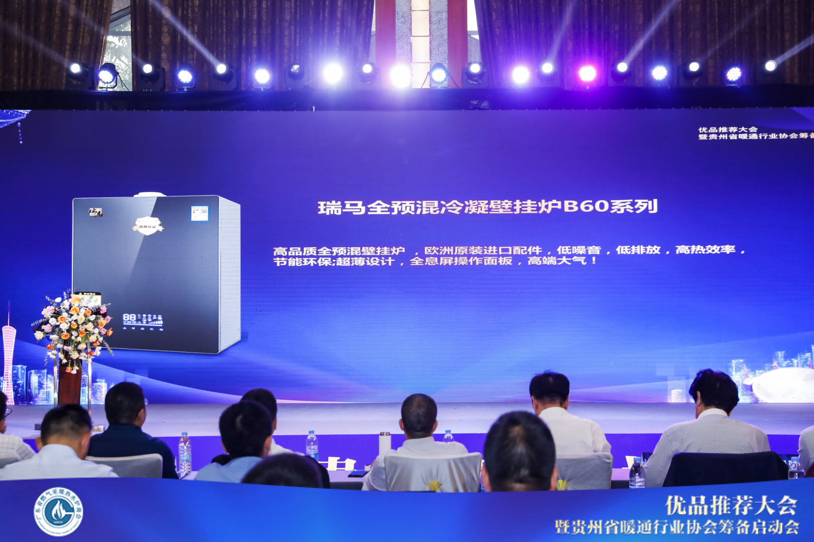 瑞馬智造，我驕傲｜廣東瑞馬喜獲燃?xì)獠膳療崴疇t優(yōu)品認(rèn)證