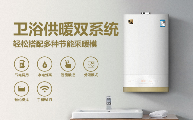 峰谷電地區(qū)的人民福音來了！雙能源壁掛爐為您節(jié)省25%費用