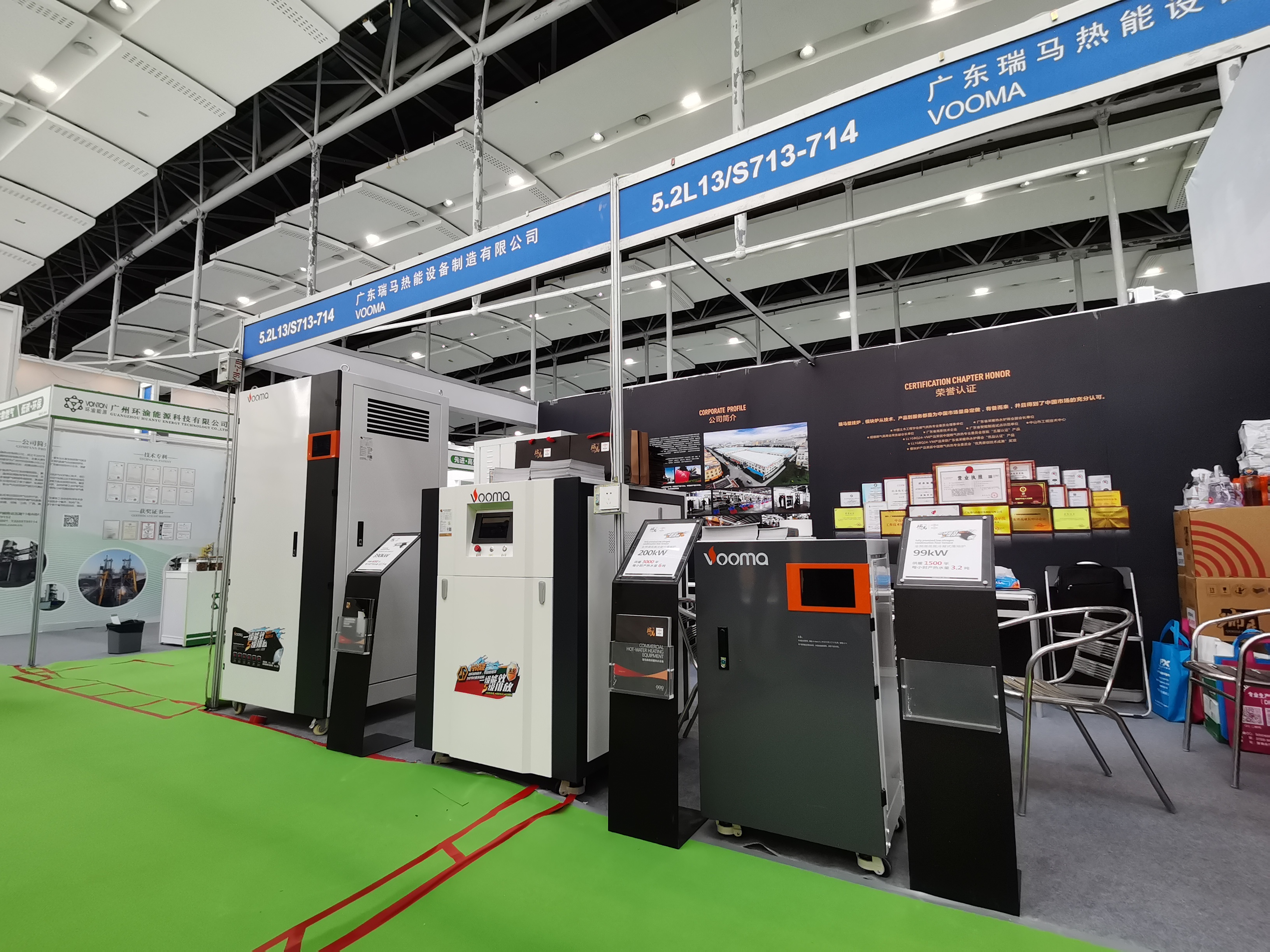 瑞馬攜手2022亞洲供熱展，為雙碳目標(biāo)貢獻(xiàn)清潔方案！