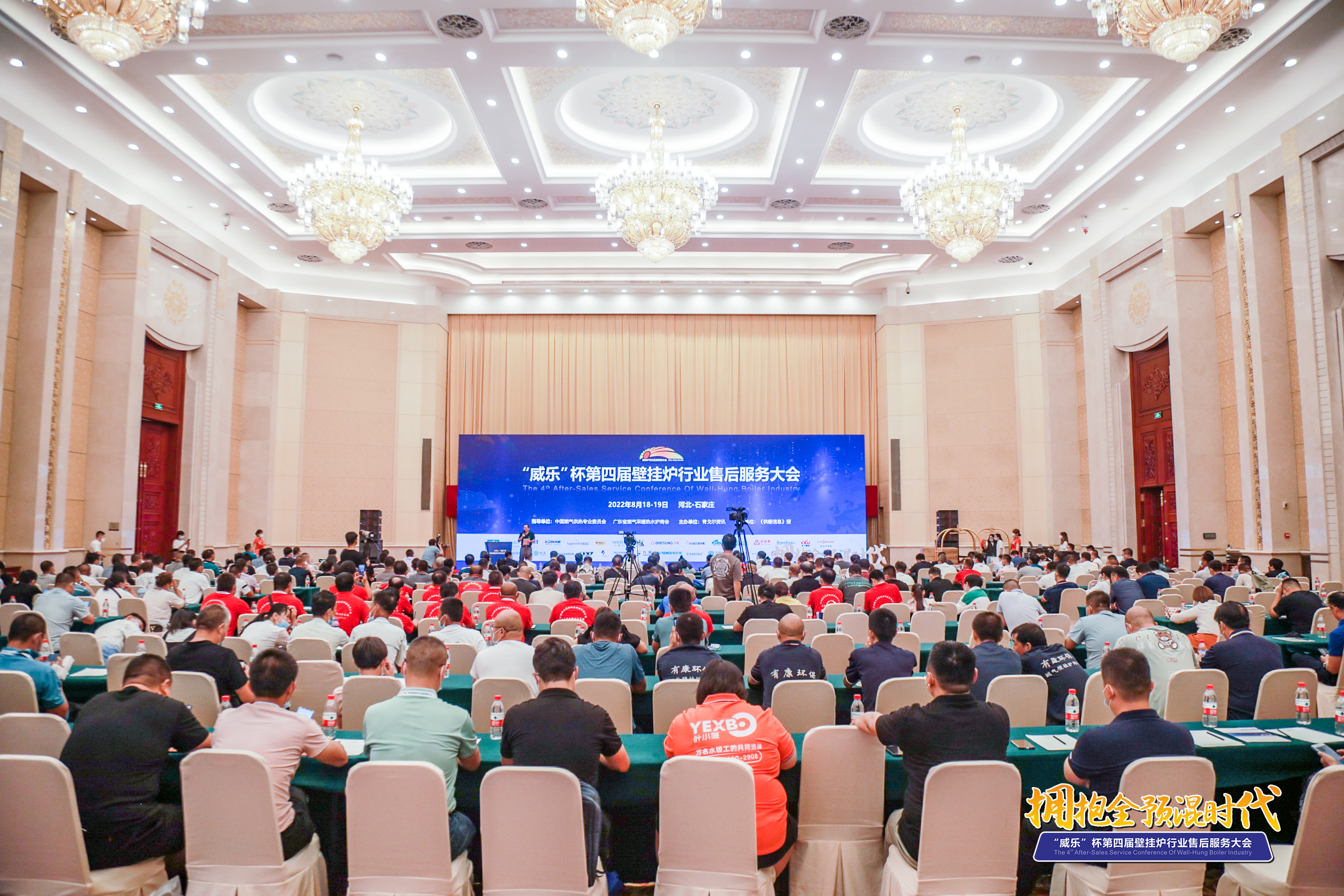 擁抱全預(yù)混時(shí)代丨瑞馬助力第四屆壁掛爐行業(yè)售后服務(wù)大會(huì) 擁抱全預(yù)混時(shí)代丨瑞馬助力第四屆壁掛爐行業(yè)售后服務(wù)大會(huì)