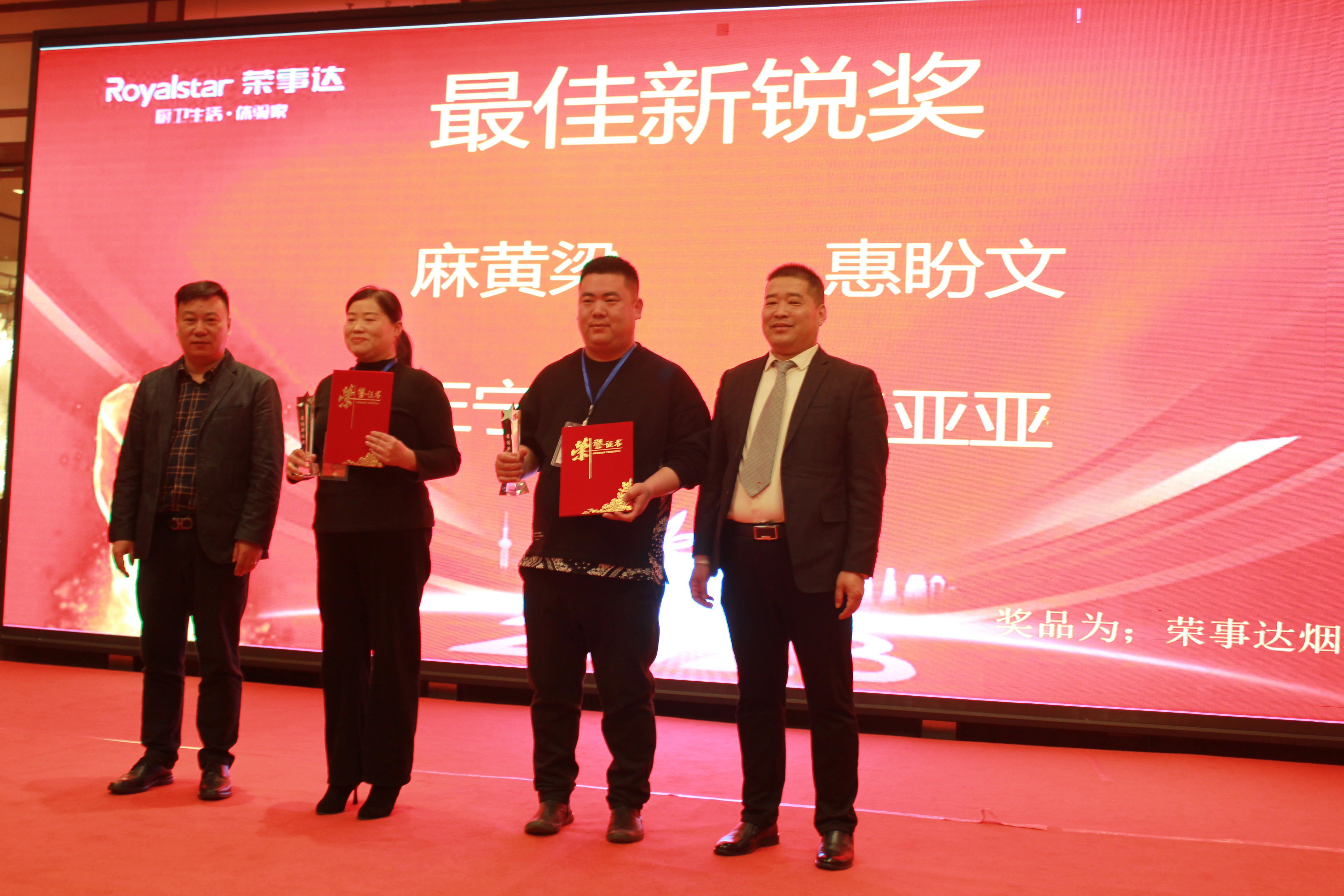 【凝心聚力 共創(chuàng)輝煌】熱烈祝賀廣東瑞馬2023西北經銷商大會圓滿召開！