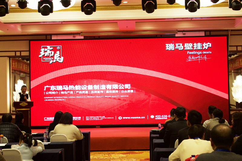 【凝心聚力 共創(chuàng)輝煌】熱烈祝賀廣東瑞馬2023西北經銷商大會圓滿召開！