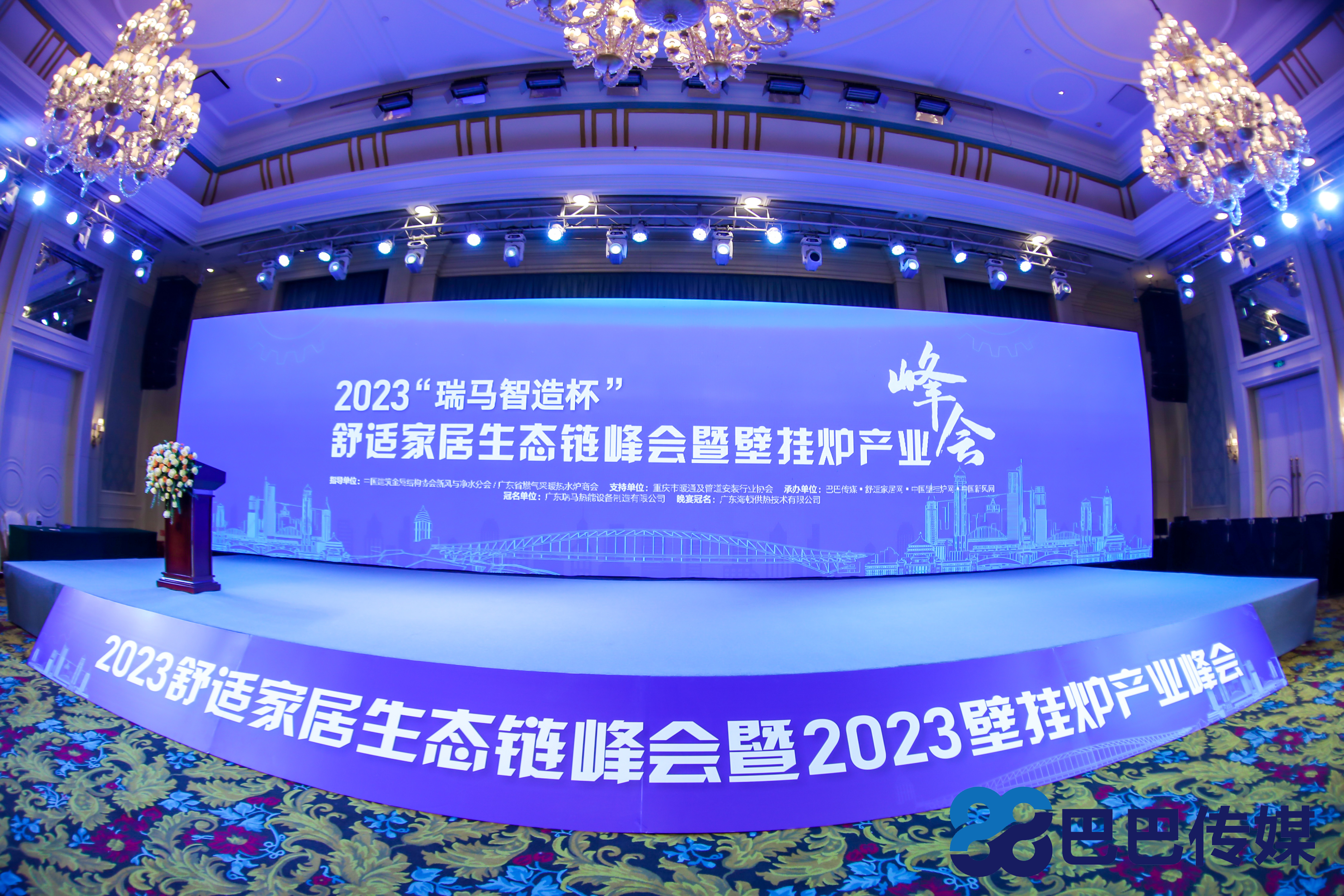 熱烈祝賀&ldquo;瑞馬智造杯&rdquo;暨2023壁掛爐產(chǎn)業(yè)峰會圓滿召開！