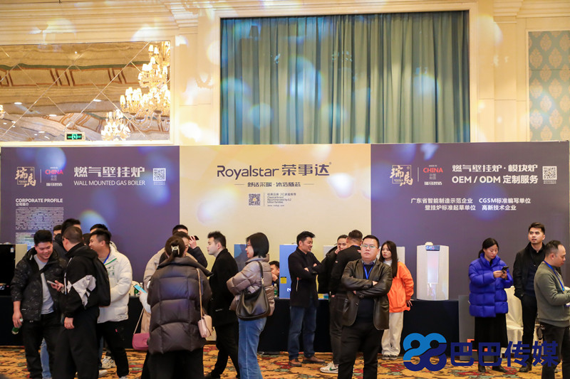 熱烈祝賀&ldquo;瑞馬智造杯&rdquo;暨2023壁掛爐產(chǎn)業(yè)峰會圓滿召開！