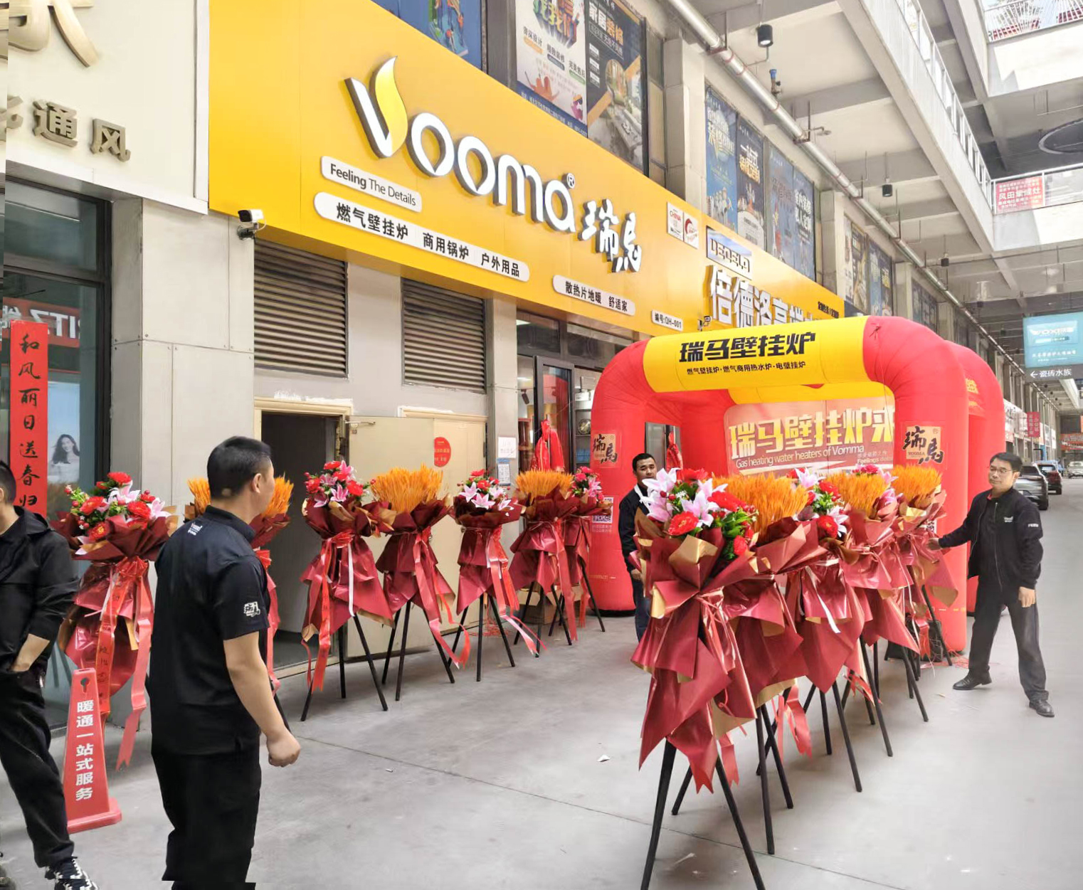 瑞馬壁掛爐西寧形象店盛大開(kāi)業(yè)！多重豪禮鉅惠全城！