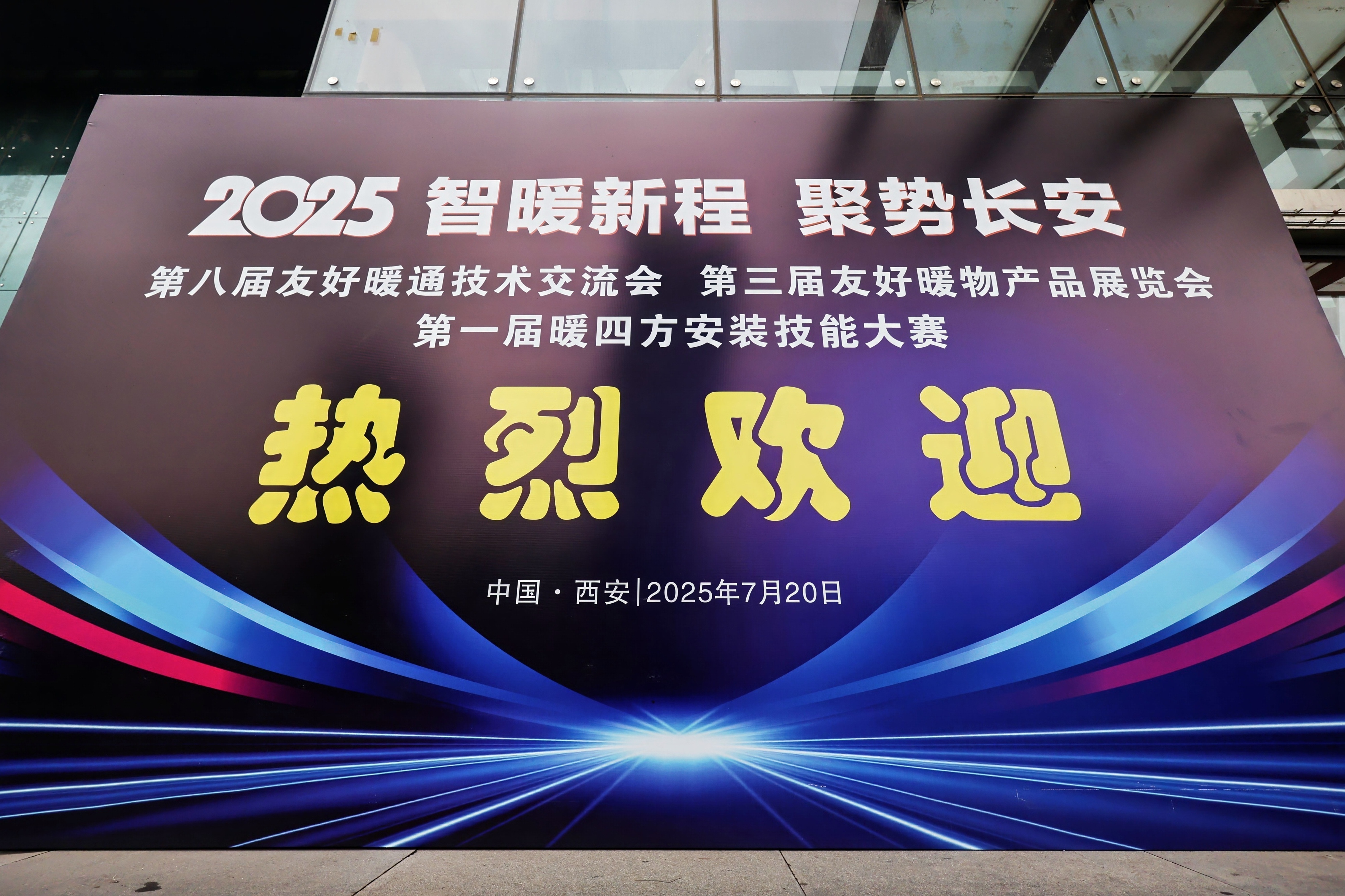 西安暖通展擠爆！瑞馬黑科技刷屏全場！