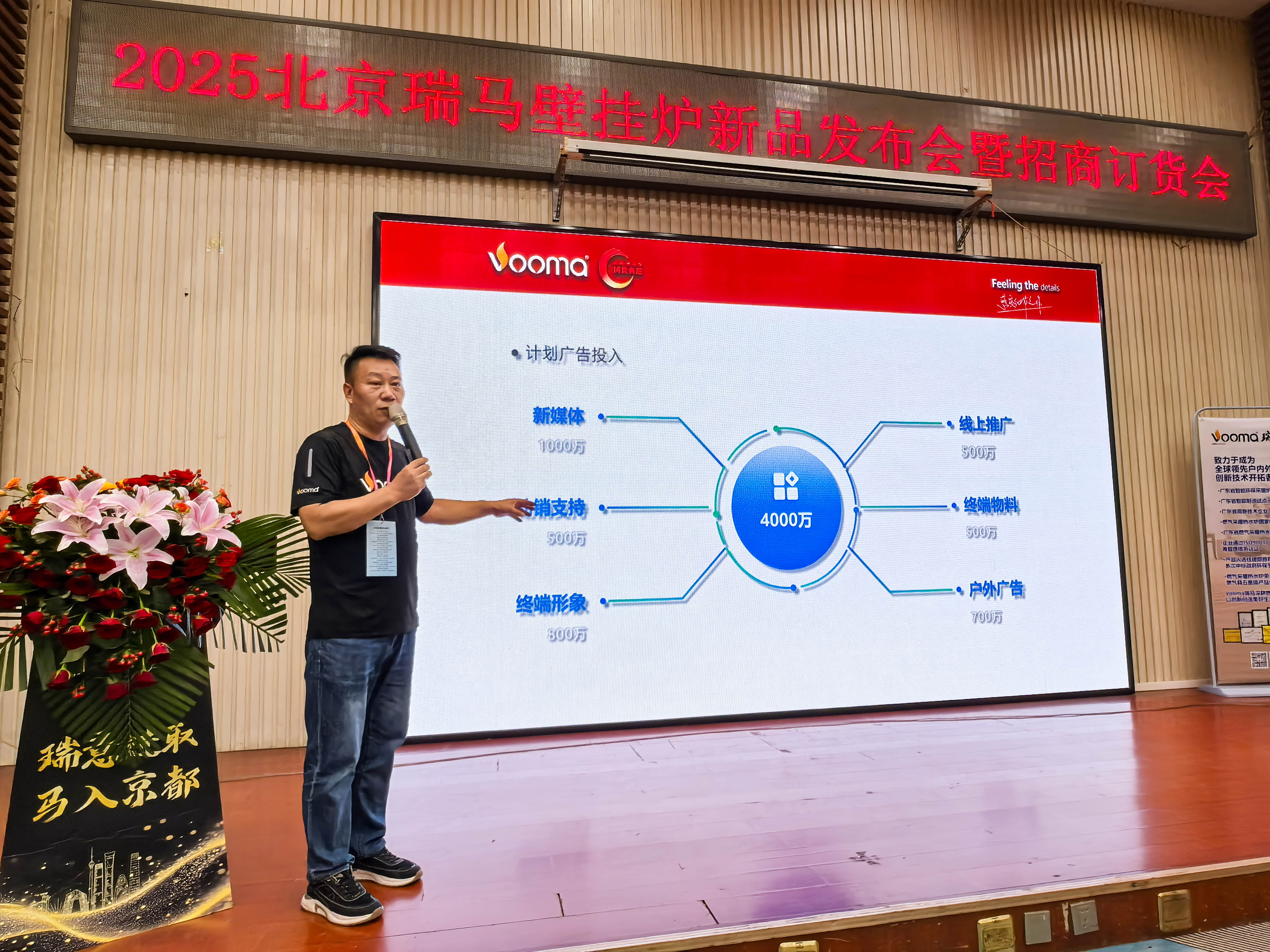 瑞馬重磅入京！新品招商會引爆華北