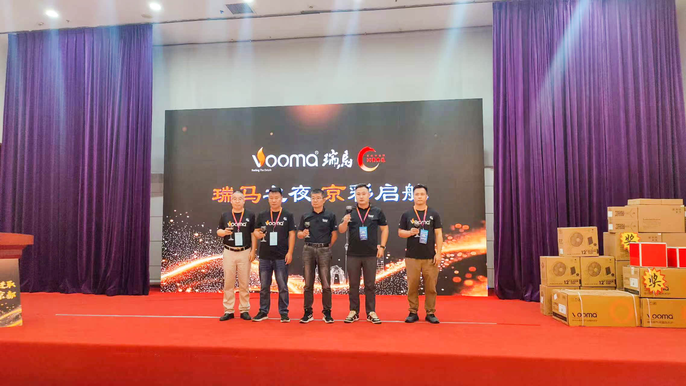 瑞馬重磅入京！新品招商會引爆華北