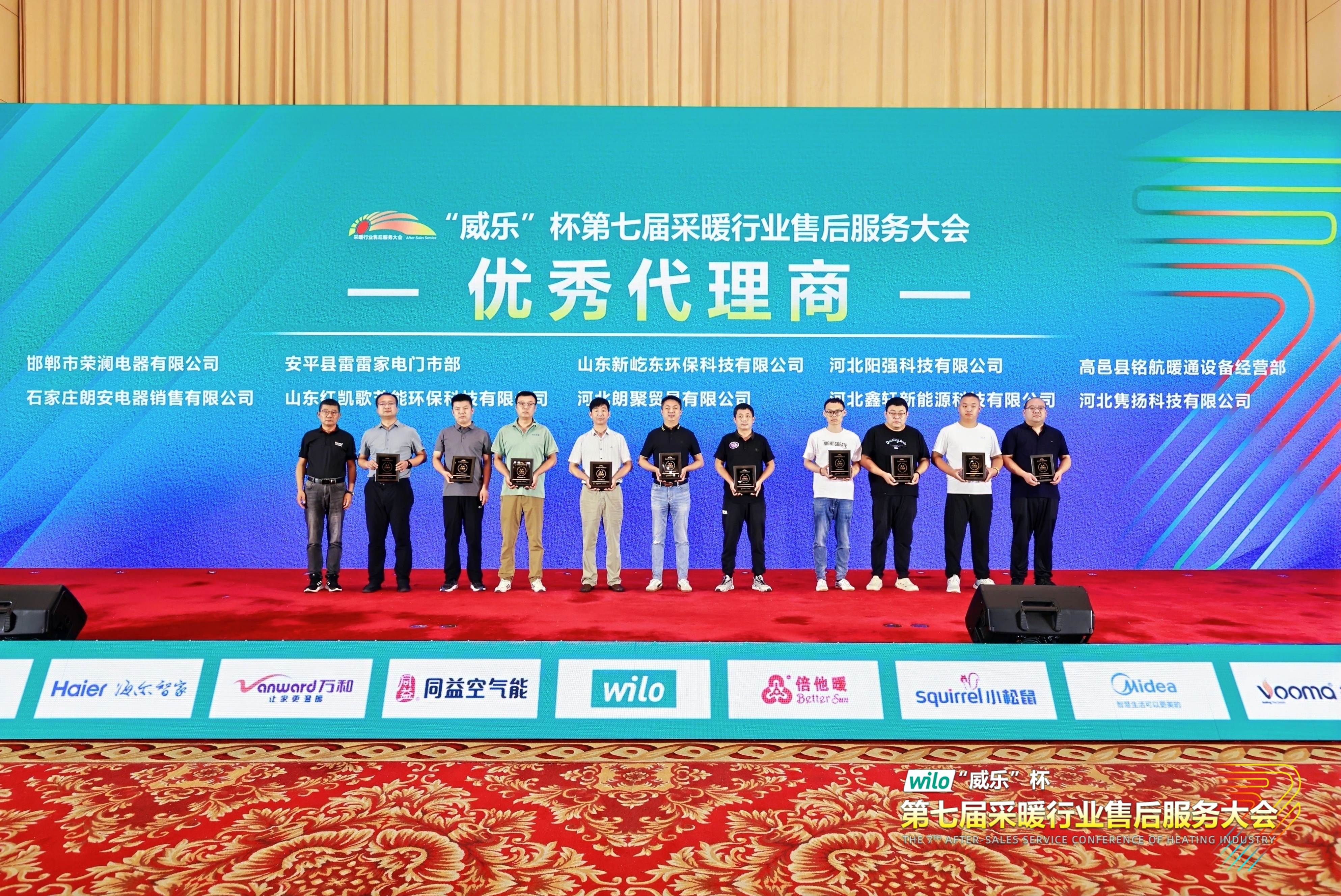 瑞馬熱能閃耀采暖售后服務(wù)大會，創(chuàng)新動能賦能行業(yè)升級！