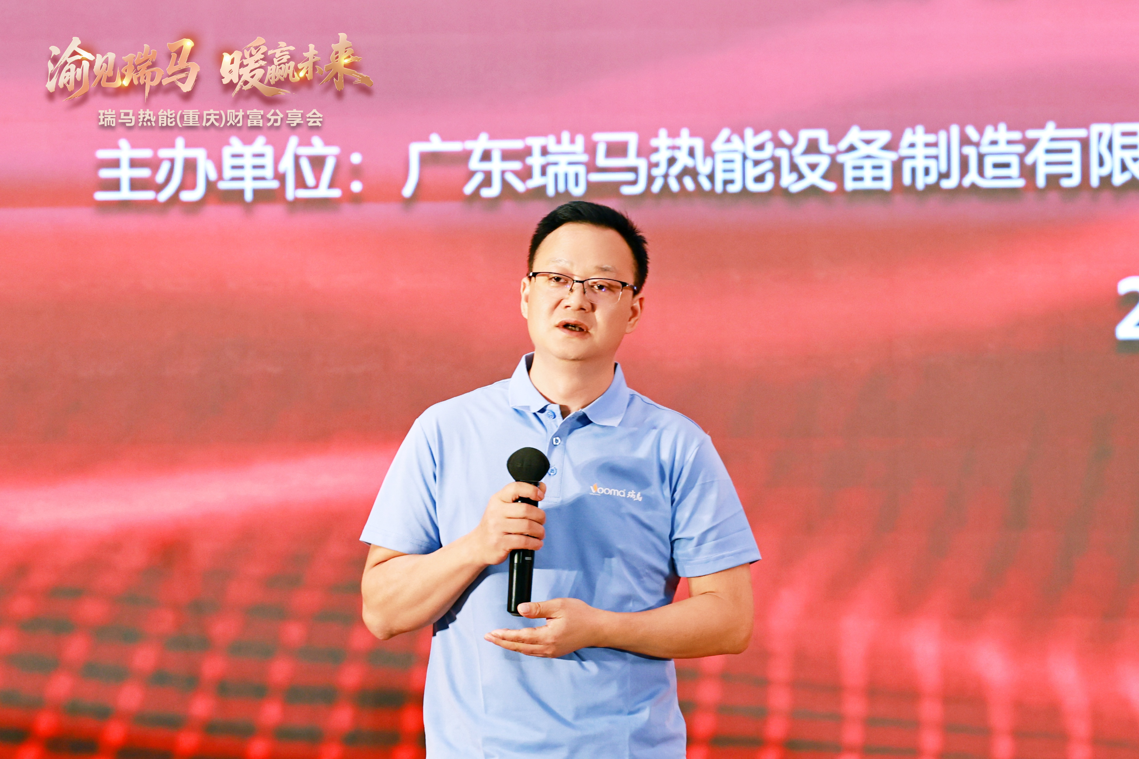 瑞馬熱能重慶財富會簽約48商，引爆西南暖通市場